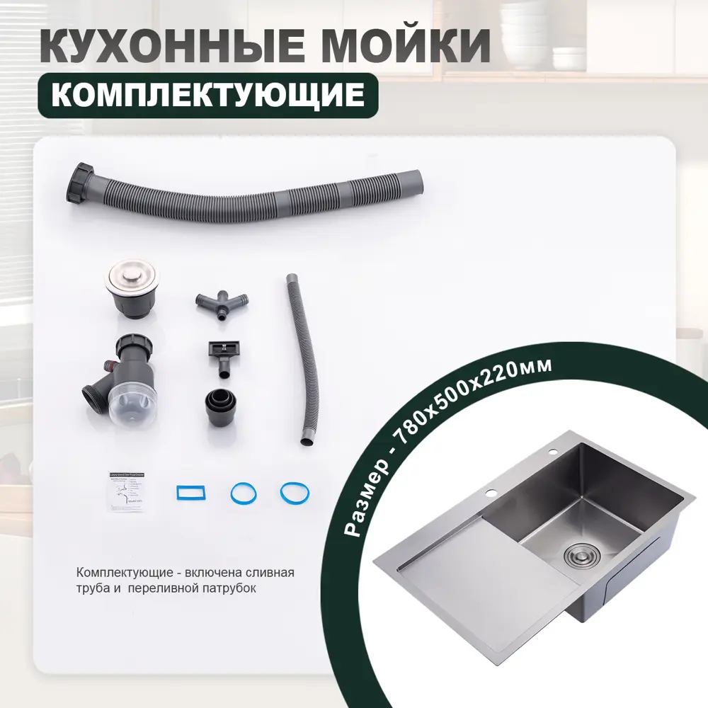 Фото 9 Мойка для кухни Splenka S704.7850.05 82.5x54.5 см глубина чаши 22 см нержавеющая сталь цвет сатин
