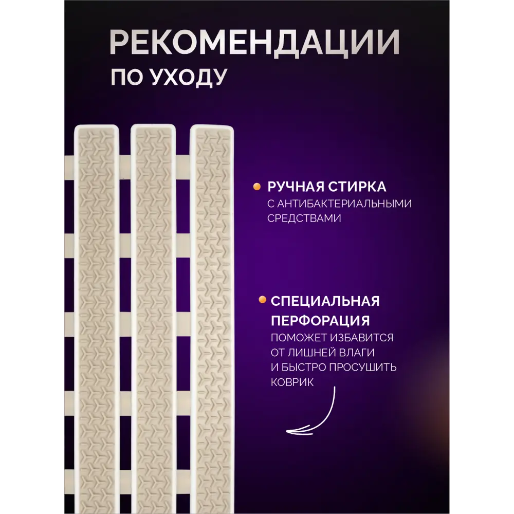 Фото 6 Коврик для ванной комнаты Delphinium 103013 38x69см цвет бежевый Фото 6 Коврик для ванной комнаты Delphinium 103013 38x69см цвет бежевый
