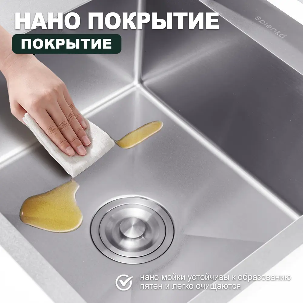 Фото 3 Мойка для кухни Splenka S704.7850.05 82.5x54.5 см глубина чаши 22 см нержавеющая сталь цвет сатин