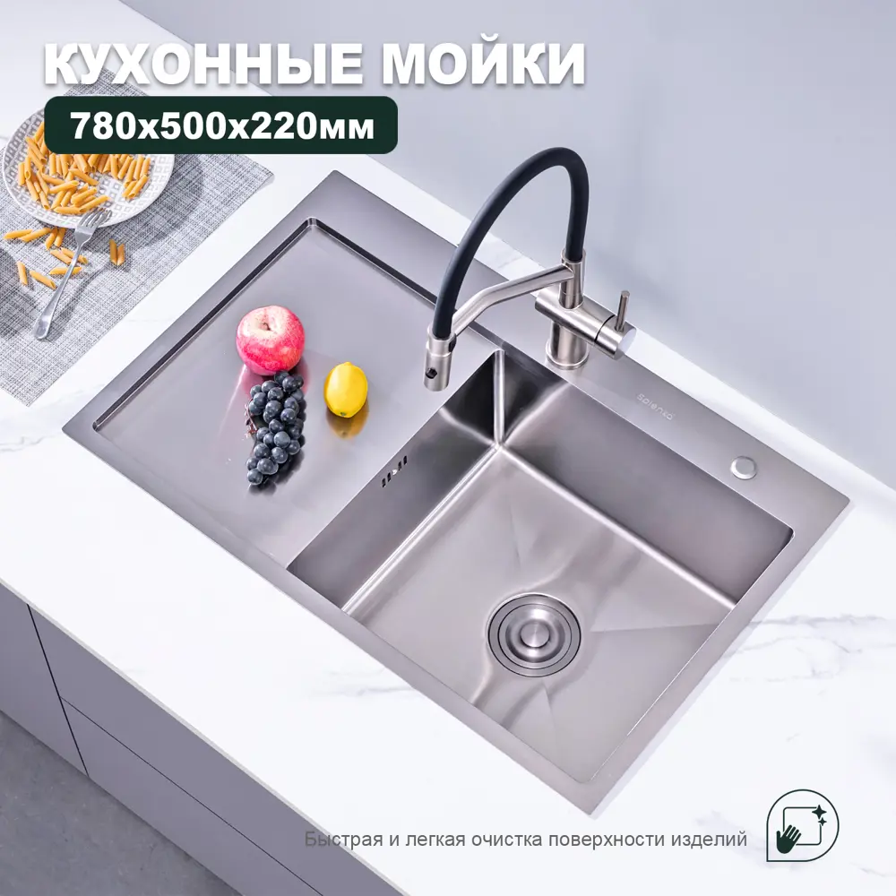 Фото Мойка для кухни Splenka S704.7850.05 82.5x54.5 см глубина чаши 22 см нержавеющая сталь цвет сатин