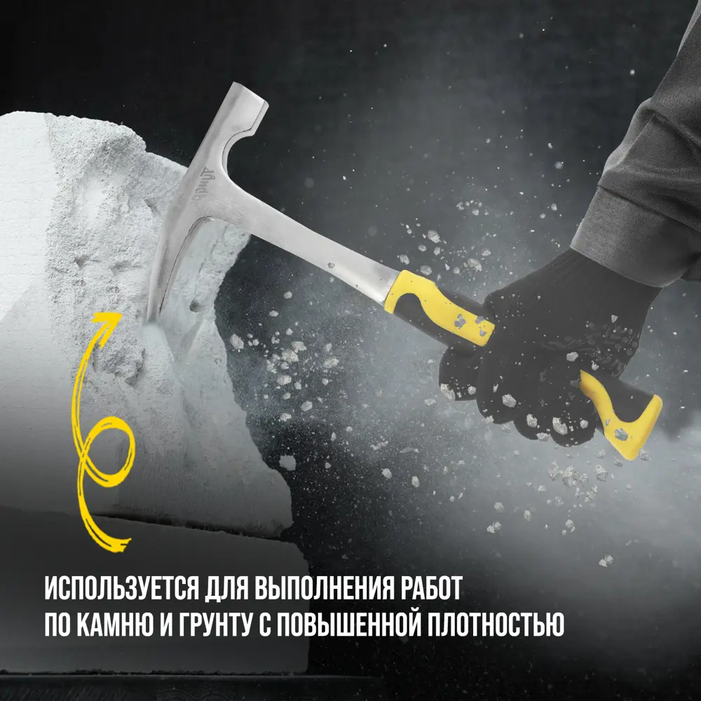 Фото 9 Молоток-кирка слесарный Тундра Профи 9947085 двухкомпонентная рукоятка 600 г Фото 9 Молоток-кирка слесарный Тундра Профи 9947085 двухкомпонентная рукоятка 600 г