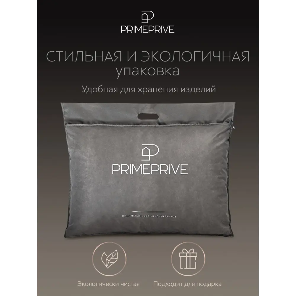Фото 8 Одеяло Prime Prive prmp914022 140x205 см силиконизированное волокно Фото 8 Одеяло Prime Prive prmp914022 140x205 см силиконизированное волокно