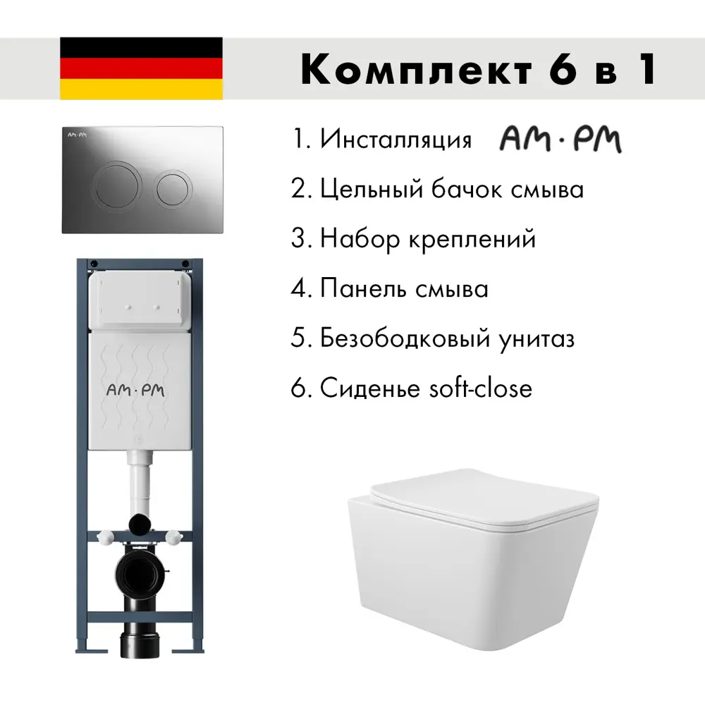Фото Инсталляция AM.PM I012711.0151 ErgoFit с клавишей слива ErgoFit L пластик гл/хром унитаз 52x37 Soft-Close глянцевый белый квадрат Фото Инсталляция AM.PM I012711.0151 ErgoFit с клавишей слива ErgoFit L пластик гл/хром унитаз 52x37 Soft-Close глянцевый белый квадрат