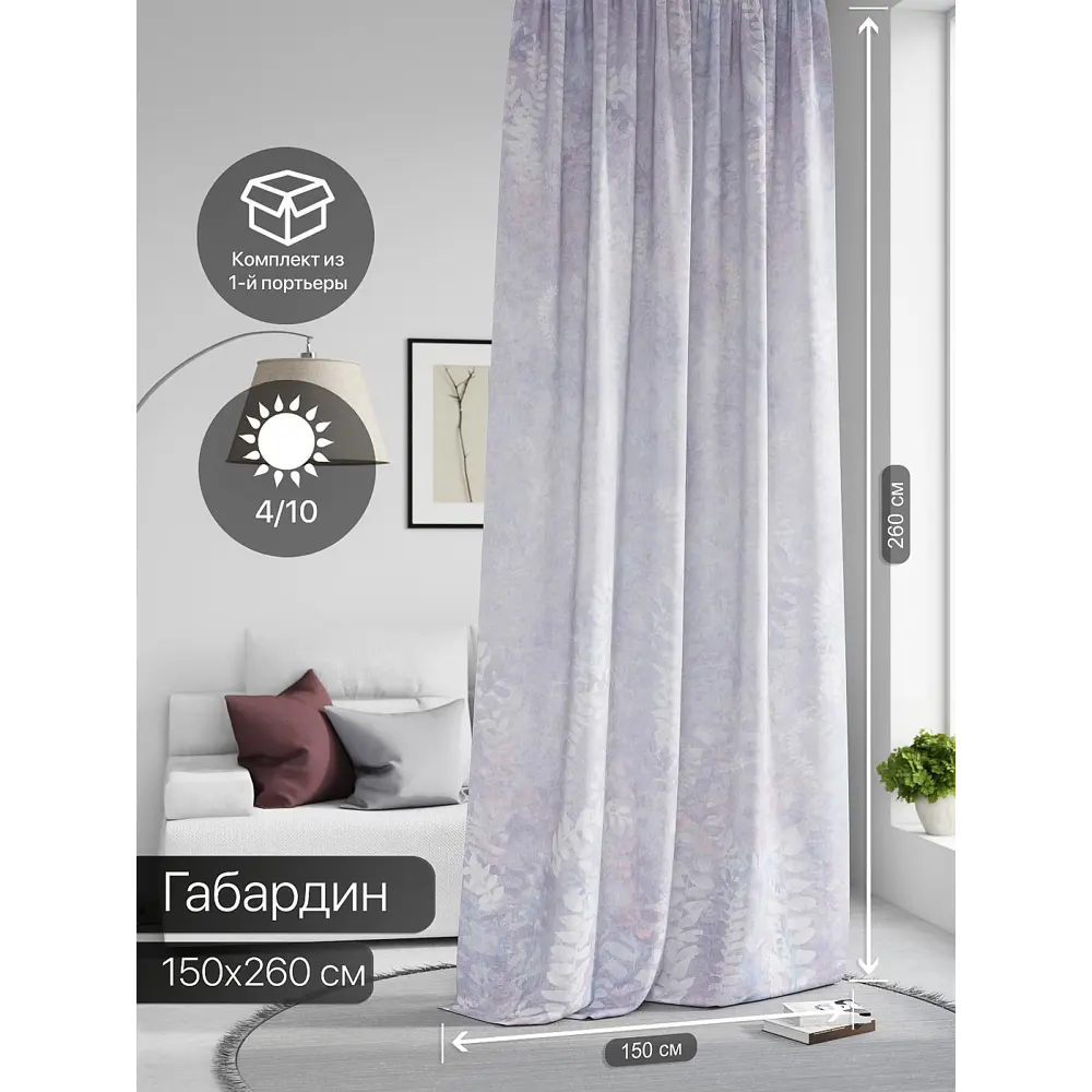 Фото 2 Штора на шторной ленте Comfy Way Нилсти - 172 CW593172-260, 260x150 см, цвет светло-серый Фото 2 Штора на шторной ленте Comfy Way Нилсти - 172 CW593172-260, 260x150 см, цвет светло-серый