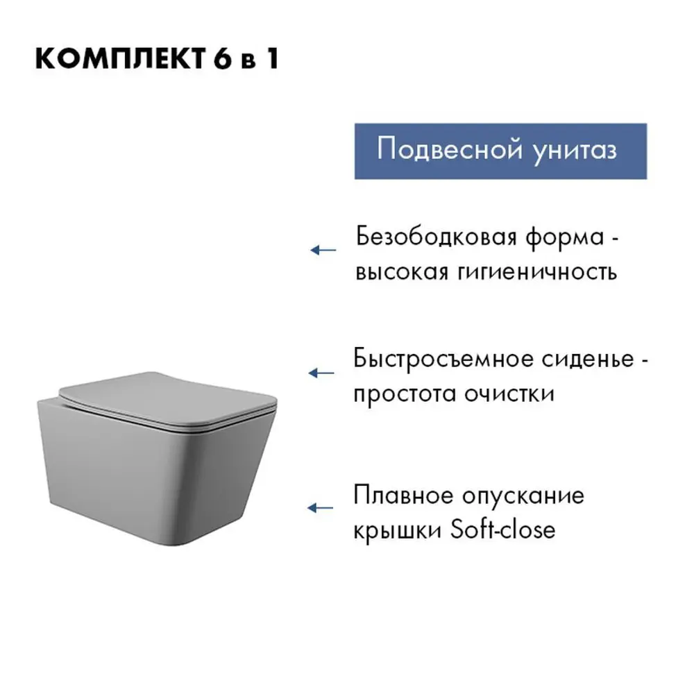 Фото 3 Инсталляция GROHE Rapid SL с клавишей матовый хром и унитаз подвесной безободковый ADT 52x37 микролифт серый матовый форма квадрат Фото 3 Инсталляция GROHE Rapid SL с клавишей матовый хром и унитаз подвесной безободковый ADT 52x37 микролифт серый матовый форма квадрат