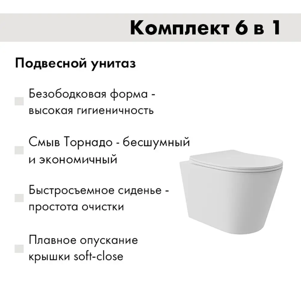 Фото 3 Комплект инсталляция с унитазом Am.pm I012710.0131CV0220 цвет белый Фото 3 Комплект инсталляция с унитазом Am.pm I012710.0131CV0220 цвет белый
