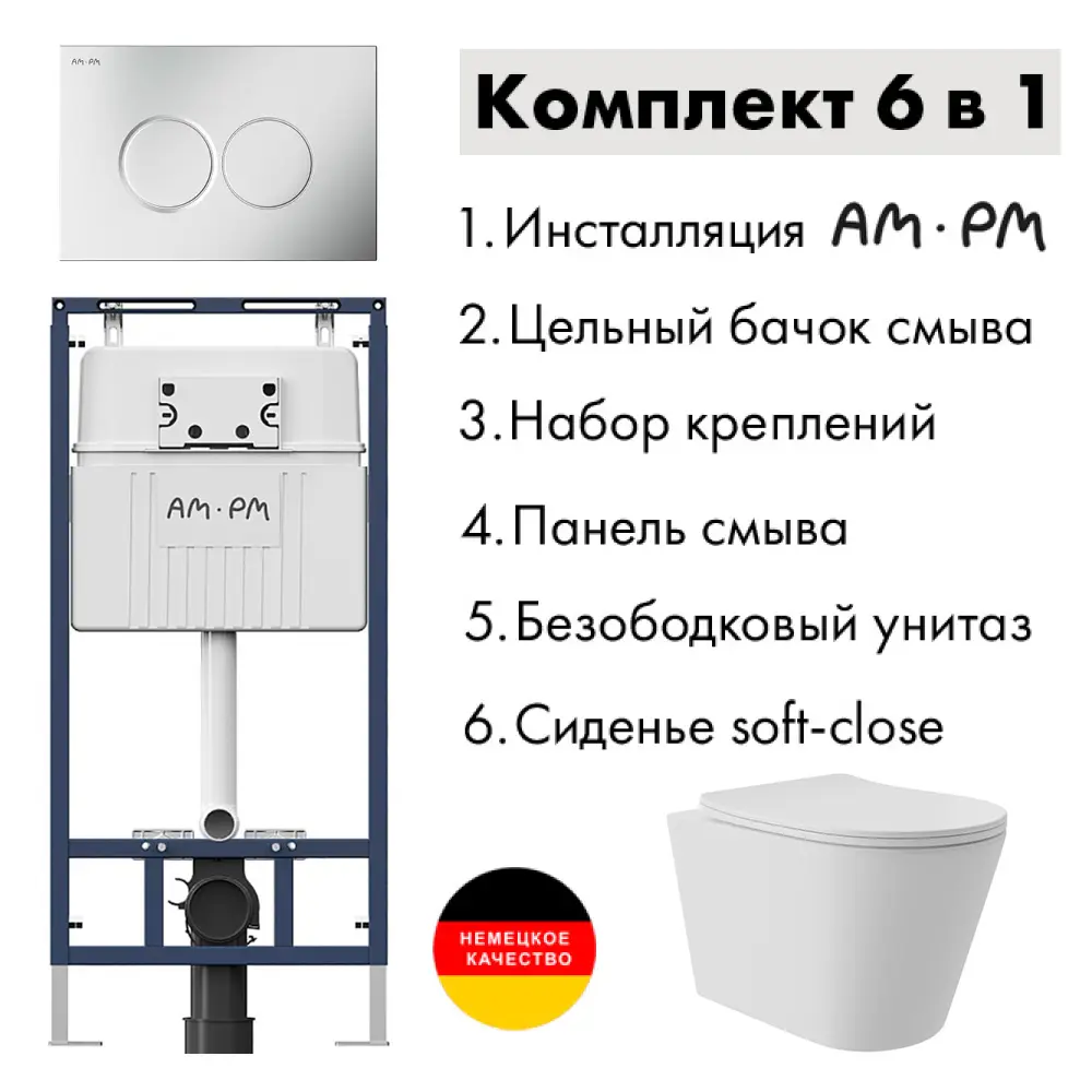 Фото Комплект инсталляция с унитазом Am.pm I012710.0131CV0220 цвет белый Фото Комплект инсталляция с унитазом Am.pm I012710.0131CV0220 цвет белый