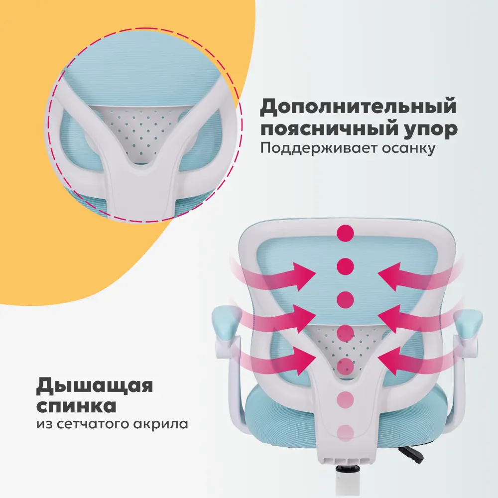Фото 4 Детский стул Chairman СН 106 00-07187527 57x82x56 см ткань цвет голубой Фото 4 Детский стул Chairman СН 106 00-07187527 57x82x56 см ткань цвет голубой