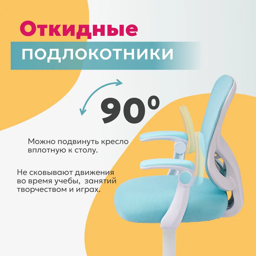 Фото 5 Детский стул Chairman СН 106 00-07187527 57x82x56 см ткань цвет голубой Фото 5 Детский стул Chairman СН 106 00-07187527 57x82x56 см ткань цвет голубой