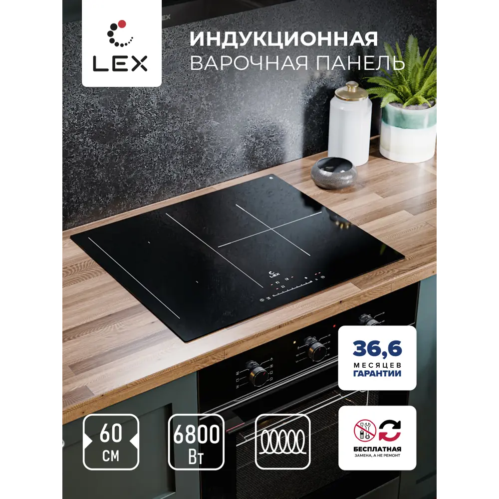 Фото 6 Индукционная варочная панель Lex 665644 EVI 631A BL 59 см 3 конфорки цвет черный Фото 6 Индукционная варочная панель Lex 665644 EVI 631A BL 59 см 3 конфорки цвет черный