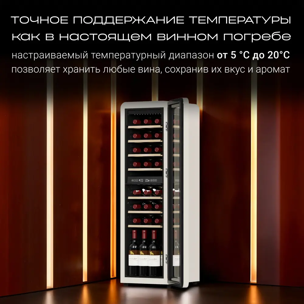 Фото 3 Винный шкаф Tesler 36.6х120.5х47.6 см 30 бутылок цвет слоновая кость Фото 3 Винный шкаф Tesler 36.6х120.5х47.6 см 30 бутылок цвет слоновая кость
