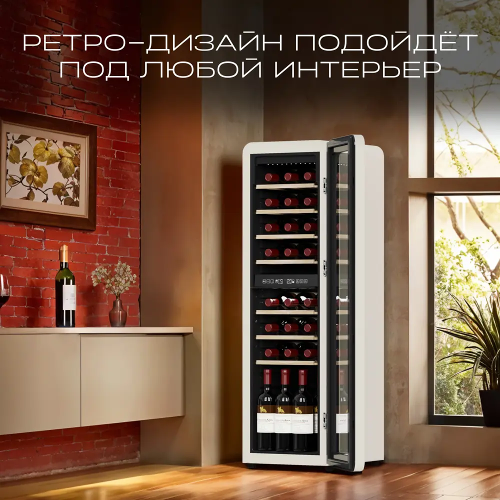 Фото 9 Винный шкаф Tesler 36.6х120.5х47.6 см 30 бутылок цвет слоновая кость Фото 9 Винный шкаф Tesler 36.6х120.5х47.6 см 30 бутылок цвет слоновая кость