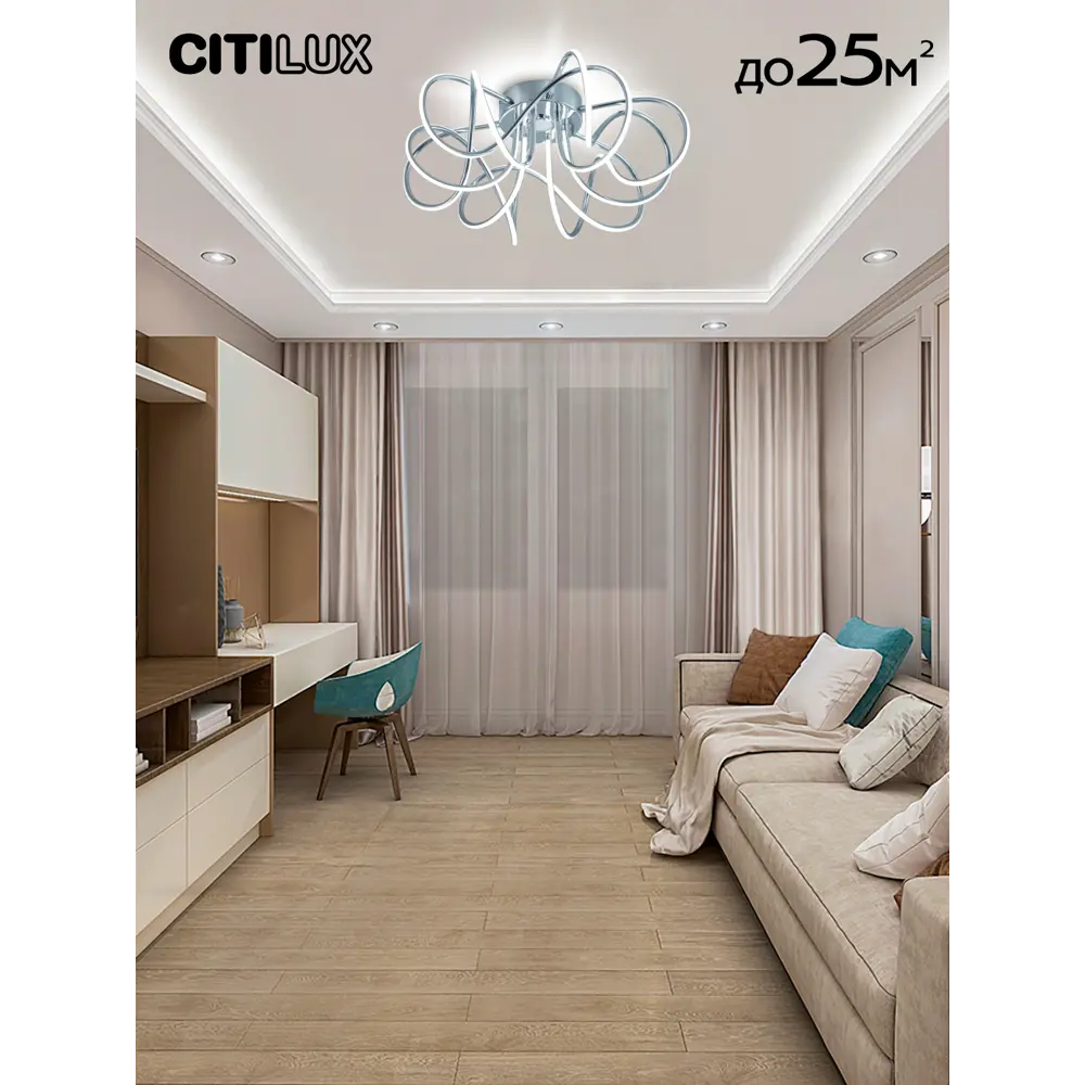 Фото 3 Люстра потолочная светодиодная Citilux мишель cl229161 с пультом управления 25 м² регулируемый белый свет цвет серый/серебристый Фото 3 Люстра потолочная светодиодная Citilux мишель cl229161 с пультом управления 25 м² регулируемый белый свет цвет серый/серебристый