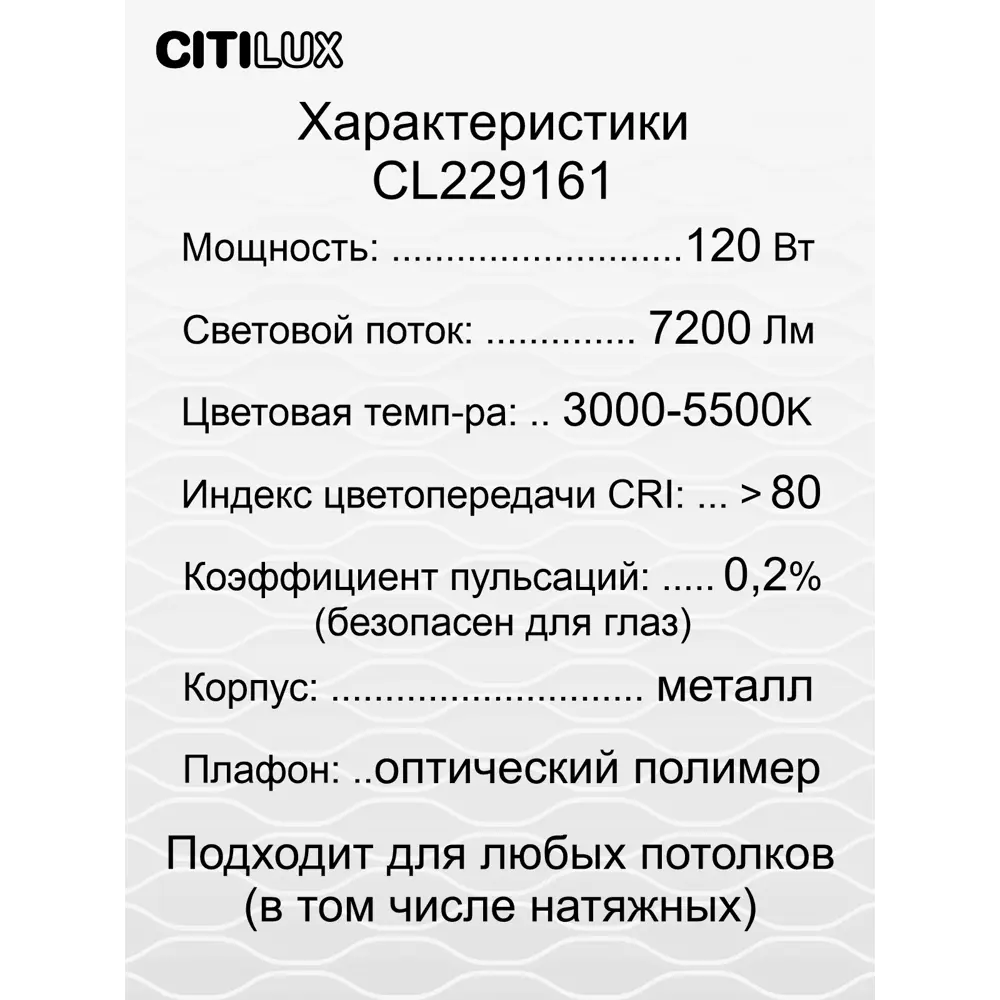 Фото 9 Люстра потолочная светодиодная Citilux мишель cl229161 с пультом управления 25 м² регулируемый белый свет цвет серый/серебристый Фото 9 Люстра потолочная светодиодная Citilux мишель cl229161 с пультом управления 25 м² регулируемый белый свет цвет серый/серебристый