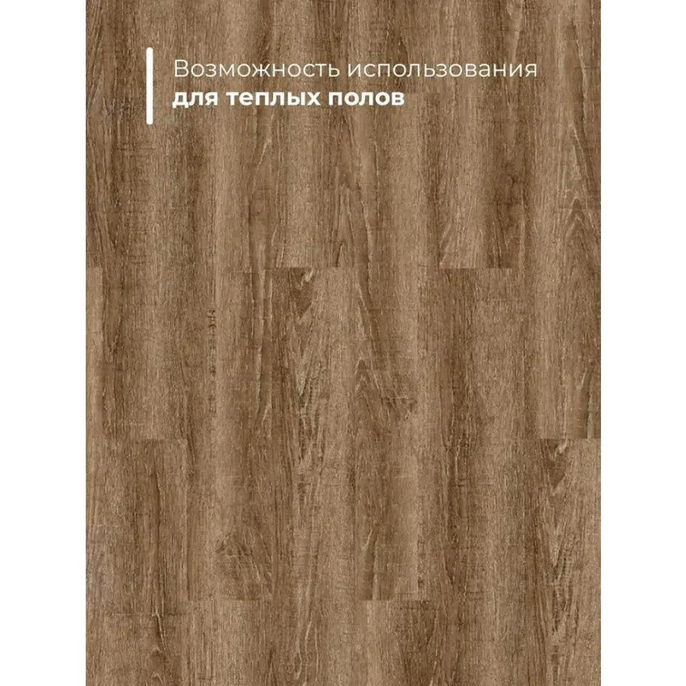 Фото 11 LVT плитка Комитекс Elegant Dakar Oak 41 класс толщина 2.1 мм 3.067 м² цена за упаковку Фото 11 LVT плитка Комитекс Elegant Dakar Oak 41 класс толщина 2.1 мм 3.067 м² цена за упаковку