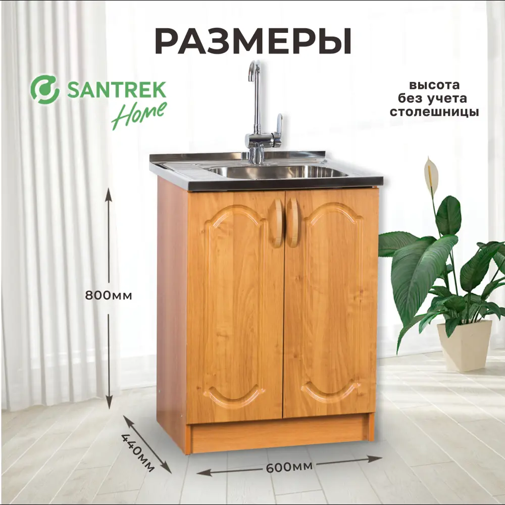 Фото 3 Напольный шкаф Тумба Santrek 2 дверцы 60x80x43.60 см МДФ цвет ольха Фото 3 Напольный шкаф Тумба Santrek 2 дверцы 60x80x43.60 см МДФ цвет ольха