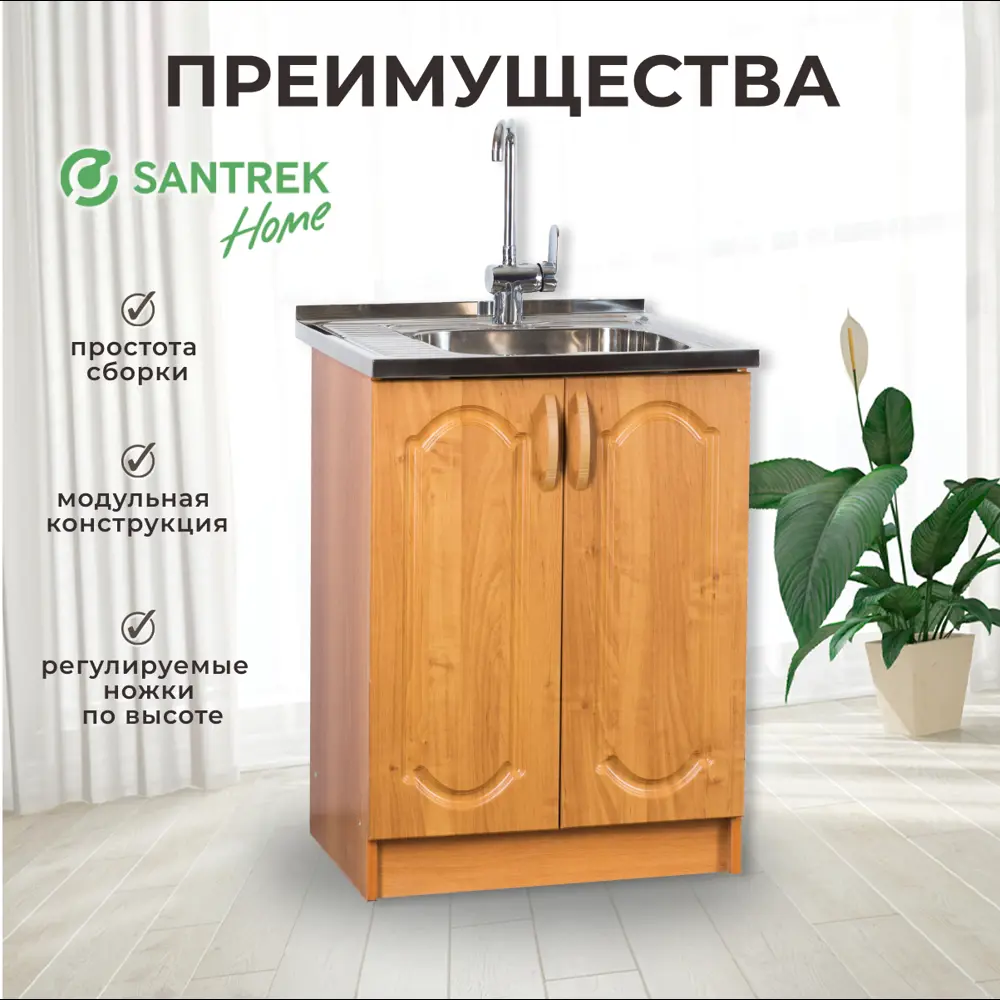 Фото 2 Напольный шкаф Тумба Santrek 2 дверцы 60x80x43.60 см МДФ цвет ольха Фото 2 Напольный шкаф Тумба Santrek 2 дверцы 60x80x43.60 см МДФ цвет ольха