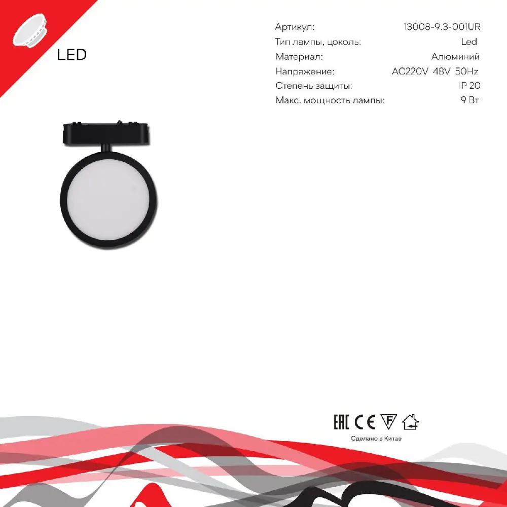 Фото 3 Трековый светильник спот светодиодный Reluce 13008-9.3-001ur magnetic led9w bk 9 Вт однофазный нейтральный белый свет цвет черный Фото 3 Трековый светильник спот светодиодный Reluce 13008-9.3-001ur magnetic led9w bk 9 Вт однофазный нейтральный белый свет цвет черный
