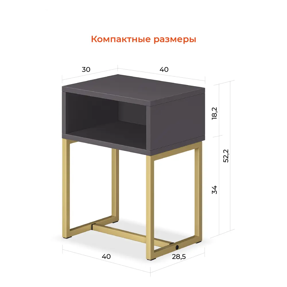 Фото 2 Тумба прикроватная Monofix 40x52x30 см 1 ящик ЛДСП цвет графит/золото Фото 2 Тумба прикроватная Monofix 40x52x30 см 1 ящик ЛДСП цвет графит/золото