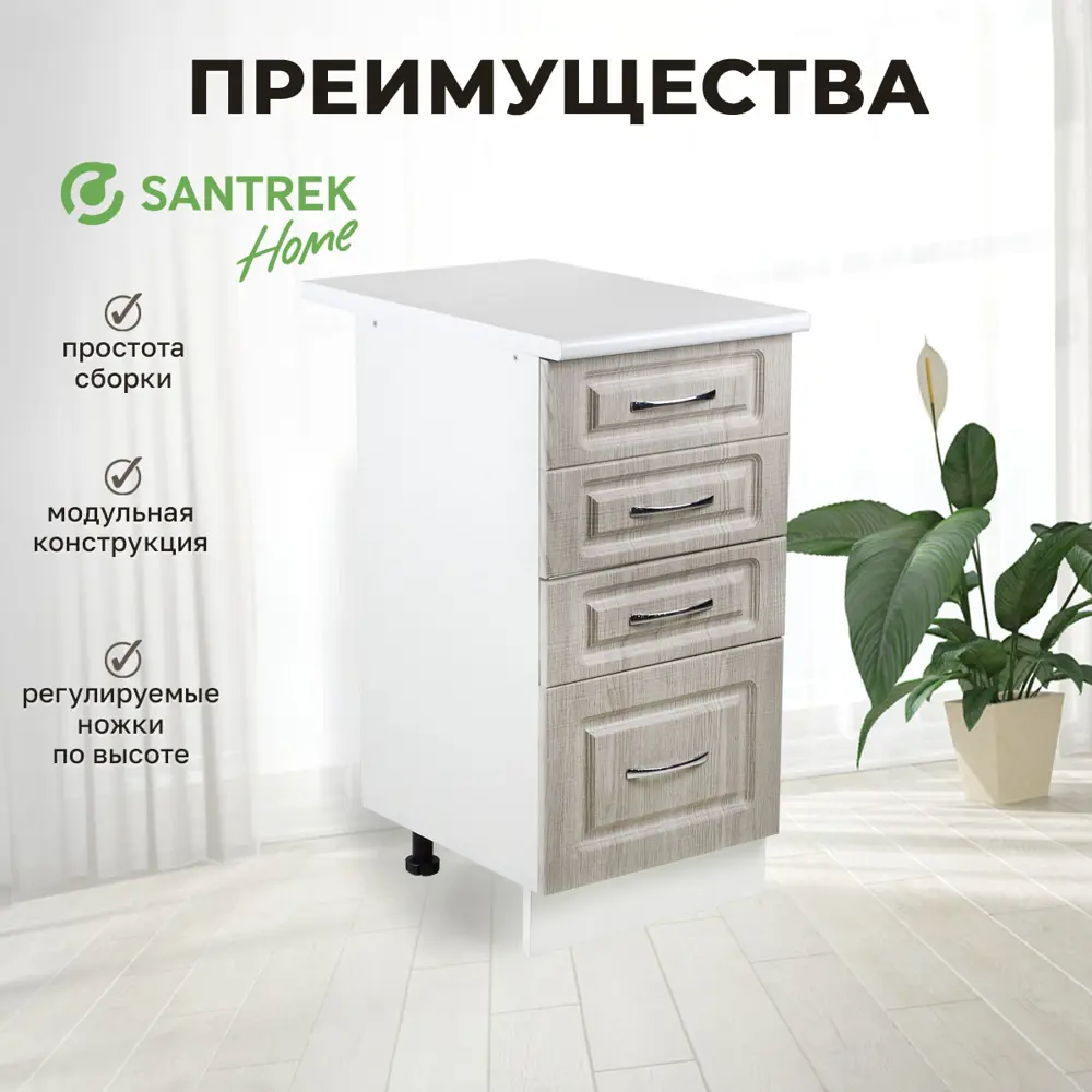 Фото Напольный шкаф Сакура Santrek 4 ящика 40x80x44 см МДФ цвет серый Фото Напольный шкаф Сакура Santrek 4 ящика 40x80x44 см МДФ цвет серый