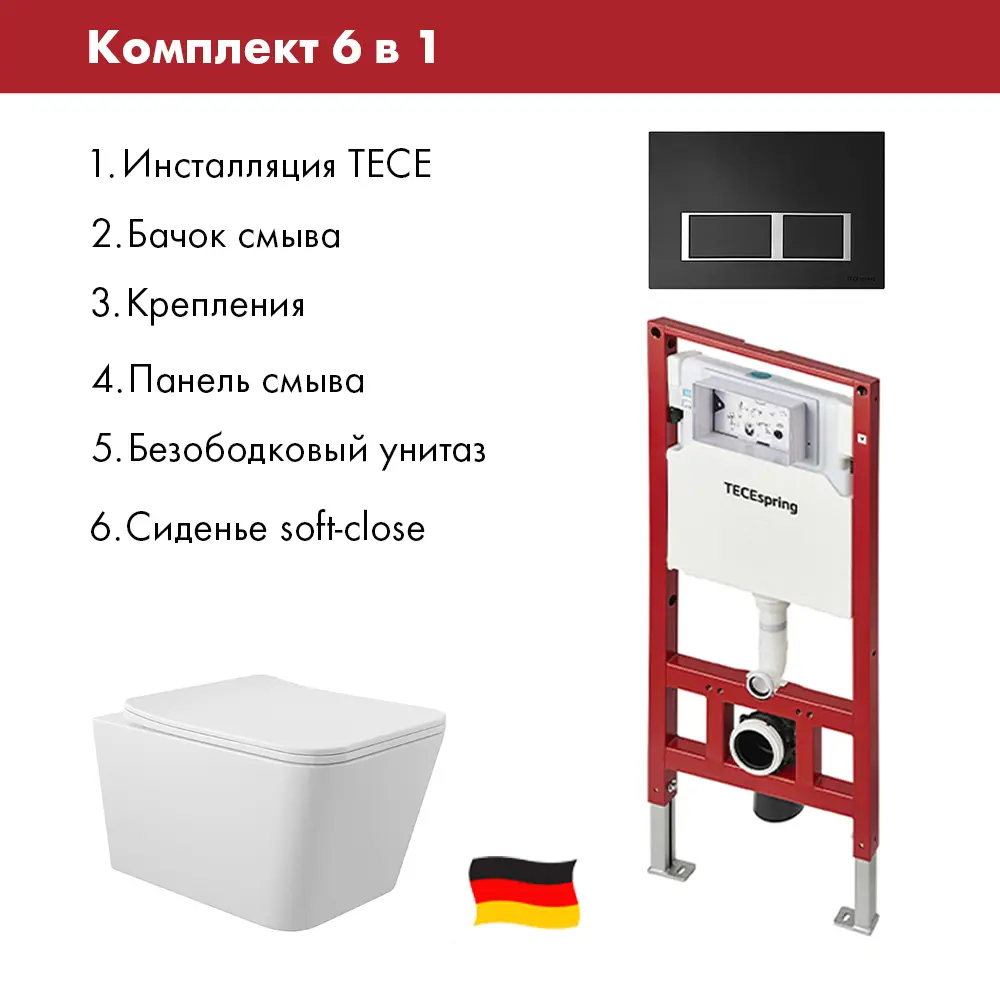 Фото 2 Комплект инсталляция TECE spring панель с прямоугольными кнопками черный матовый унитаз ADT, микролифт белый глянец, квадрат Фото 2 Комплект инсталляция TECE spring панель с прямоугольными кнопками черный матовый унитаз ADT, микролифт белый глянец, квадрат