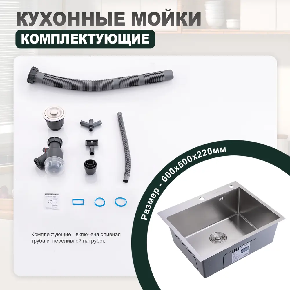 Фото 9 Мойка для кухни Splenka S702.6050.09 64.5x54.5 см глубина чаши 22 см нержавеющая сталь цвет графит Фото 9 Мойка для кухни Splenka S702.6050.09 64.5x54.5 см глубина чаши 22 см нержавеющая сталь цвет графит