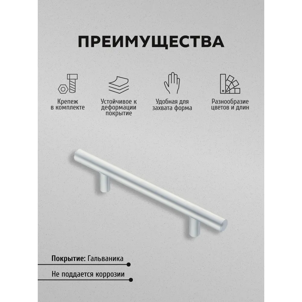Фото 2 Мебельная ручка-рейлинг Kerron R-3010-96 SC Ø10 мм 96 мм матовый хром 10 шт Фото 2 Мебельная ручка-рейлинг Kerron R-3010-96 SC Ø10 мм 96 мм матовый хром 10 шт