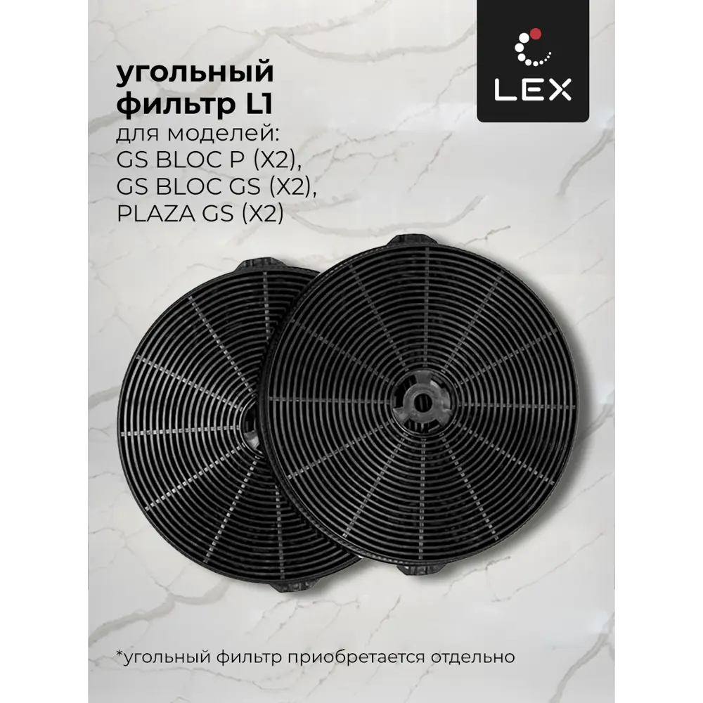 Фото 7 Вытяжка Lex GS Bloc P 600 52.50x27.90x29.10 см цвет серебристый Фото 7 Вытяжка Lex GS Bloc P 600 52.50x27.90x29.10 см цвет серебристый
