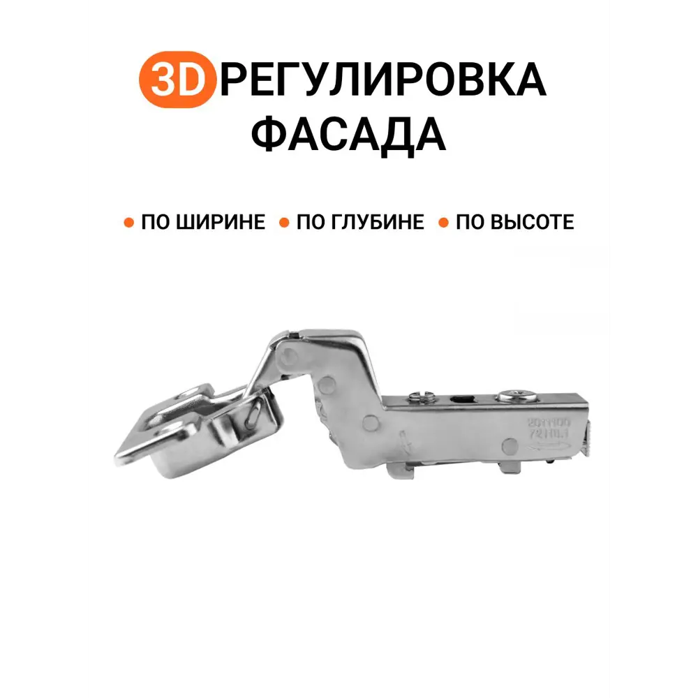 Фото 2 Петля мебельная Boyard NEO PROFI H306A02 вкладная угол открывания 105 градусов 2 шт Фото 2 Петля мебельная Boyard NEO PROFI H306A02 вкладная угол открывания 105 градусов 2 шт