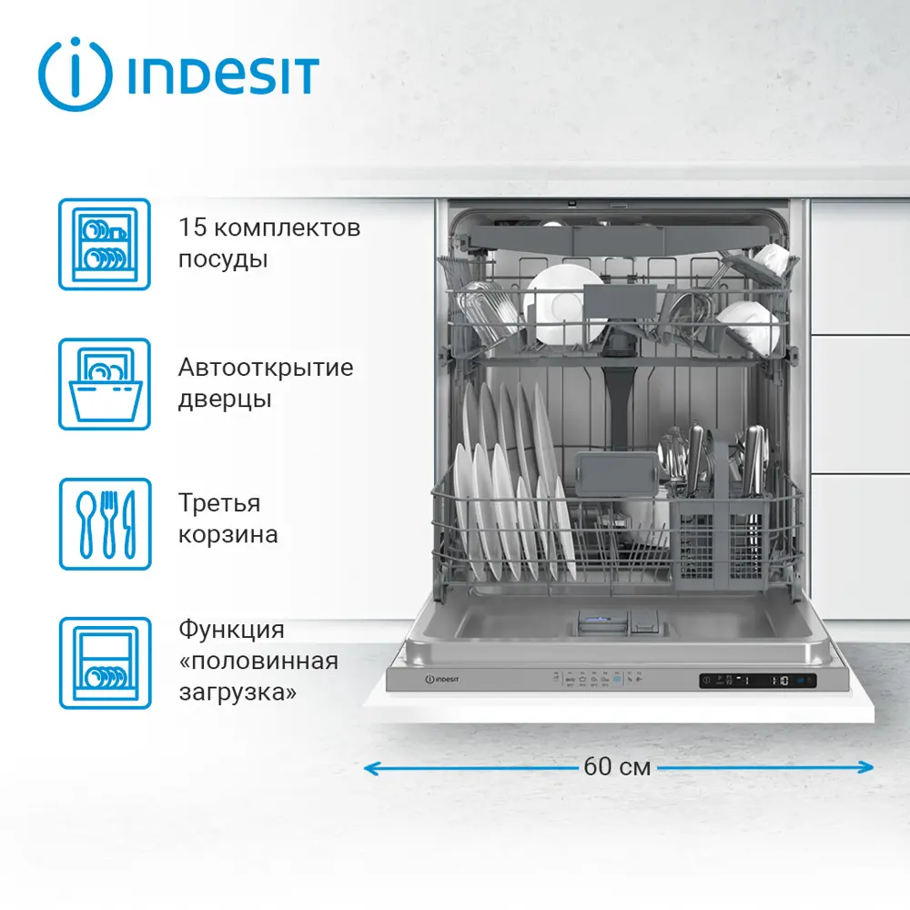 Фото 4 Встраиваемая посудомоечная машина Indesit DI 5C59 59.8 см 5 программ цвет белый Фото 4 Встраиваемая посудомоечная машина Indesit DI 5C59 59.8 см 5 программ цвет белый