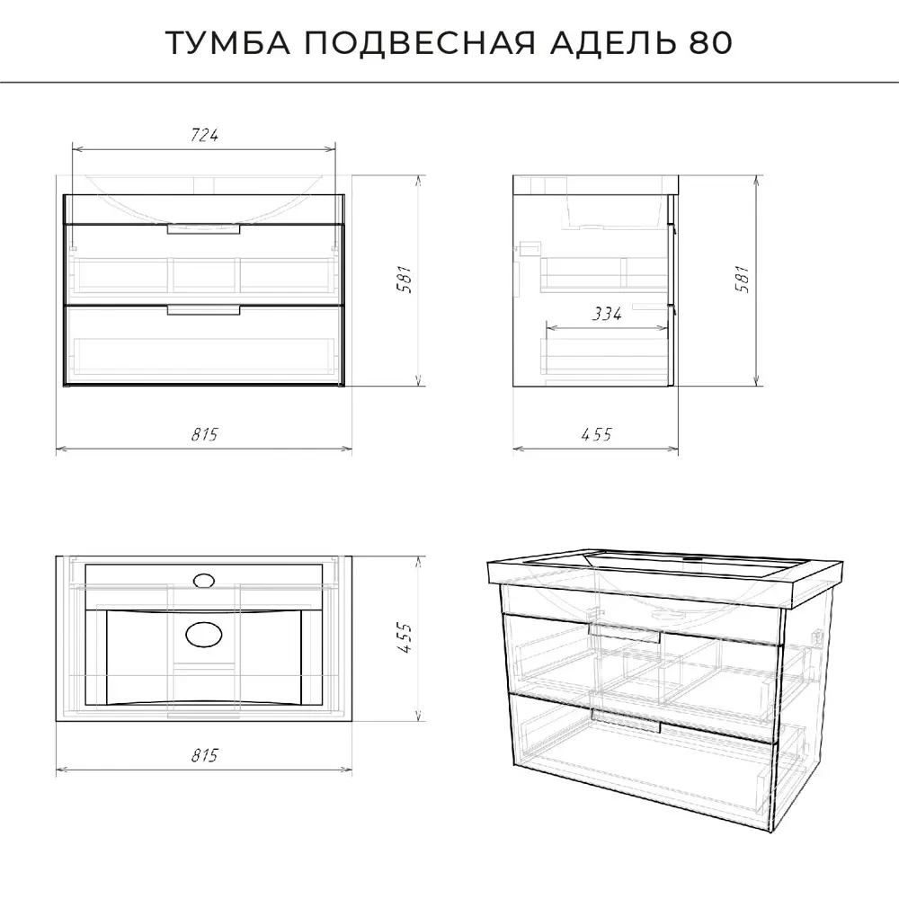 Фото 4 Тумба подвесная IKA Адель 80 815x455x570 Белый глянец, с раковиной Фото 4 Тумба подвесная IKA Адель 80 815x455x570 Белый глянец, с раковиной