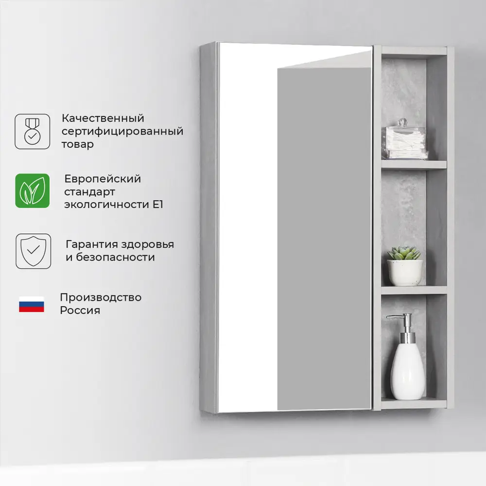 Фото 5 Зеркало шкаф в ванную Итана Alta 50 500x160x750 Бетонный Камень