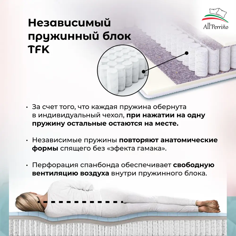 Фото 6 Матрас All'perrino Alba Dolce Alb80/195/600Dl 80x195x19 см независимый пружинный блок 1-спальный