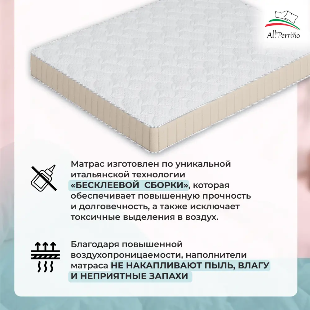 Фото 7 Матрас All'perrino Alba Dolce Alb80/195/600Dl 80x195x19 см независимый пружинный блок 1-спальный