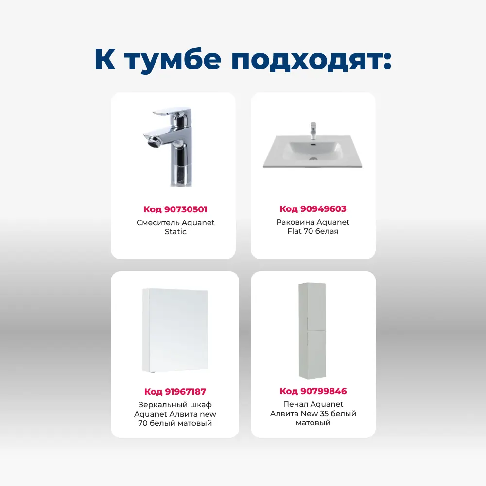 Фото 7 Тумба под раковину напольная Aquanet Алвита New 00303901 70см Фото 7 Тумба под раковину напольная Aquanet Алвита New 00303901 70см