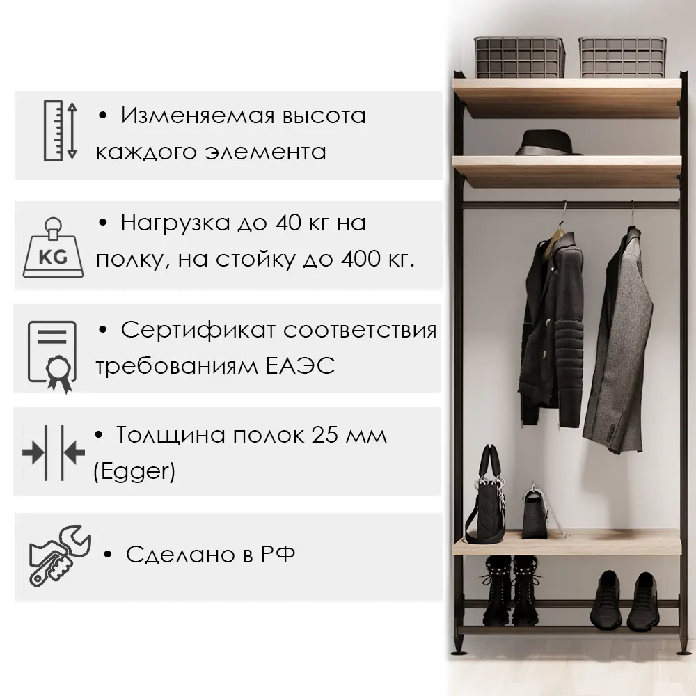 Фото 3 Алюминиевая гардеробная система Smart Alum Москва SA000013 83x203x55 см цвет черный/натуральное дерево