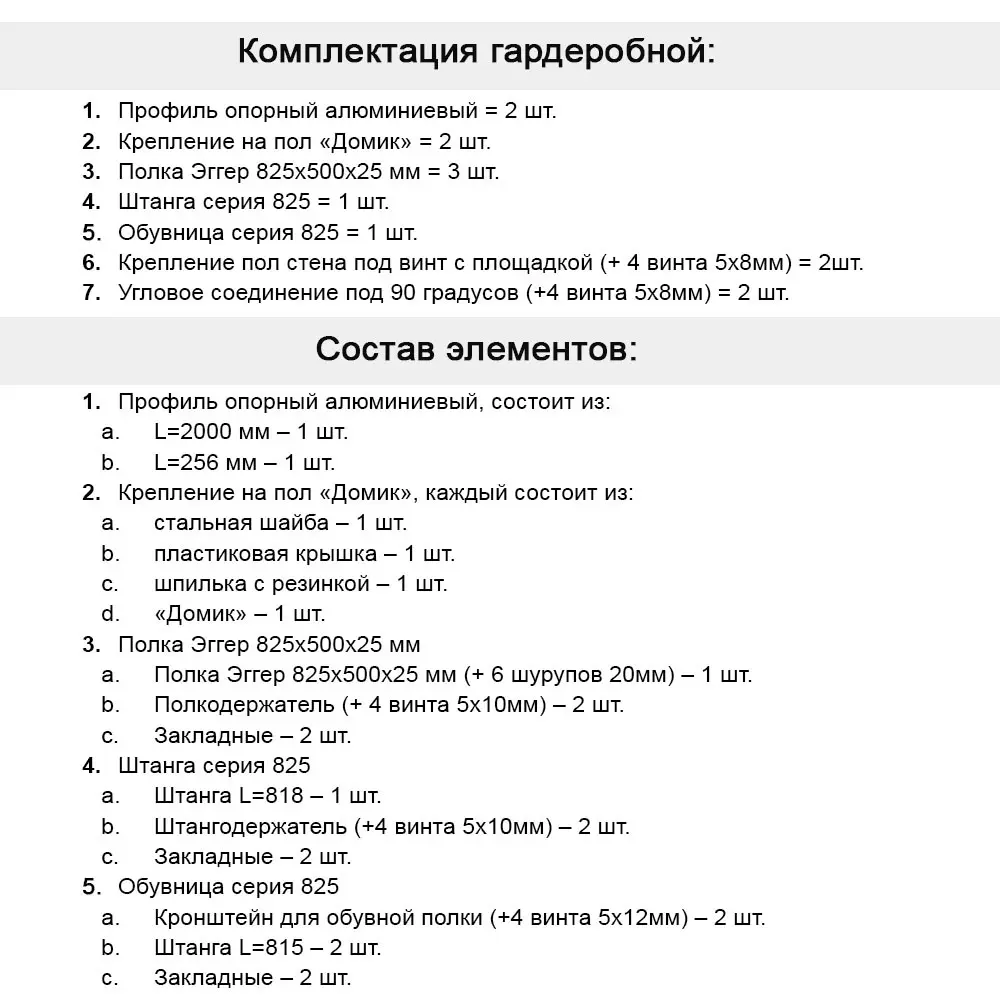 Фото 5 Алюминиевая гардеробная система Smart Alum Москва SA000013 83x203x55 см цвет черный/натуральное дерево