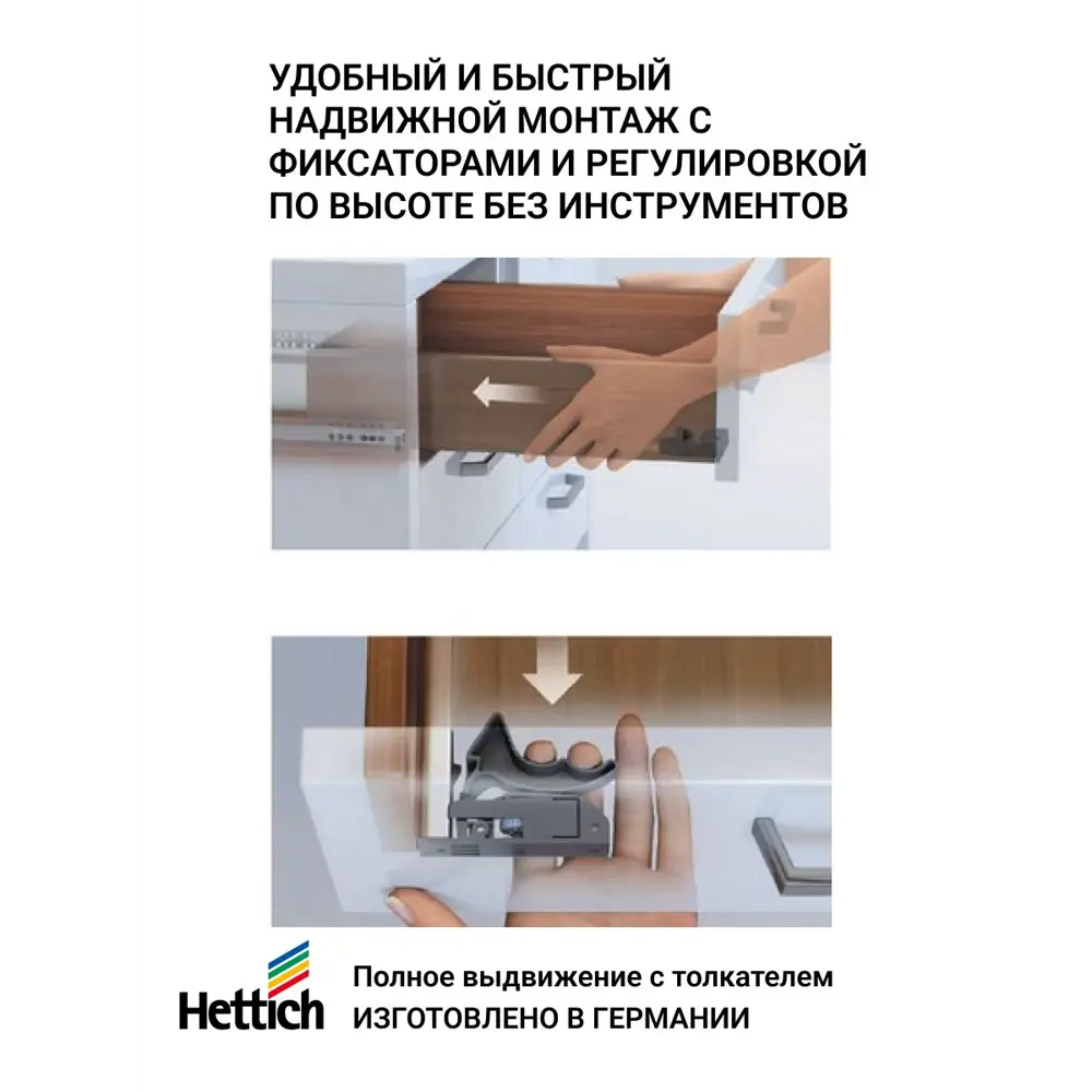 Фото 2 Комплект направляющих Hettich Quadro V6 с толкателем Push to open полное выдвижение 300 мм 2 комплекта Фото 2 Комплект направляющих Hettich Quadro V6 с толкателем Push to open полное выдвижение 300 мм 2 комплекта