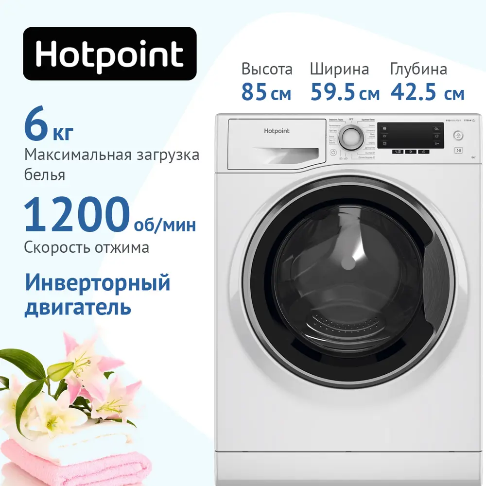 Фото Стиральная машина Hotpoint Nsd 6239 S Ve Ru 59.50x85x42.50 см 6 кг цвет белый Фото Стиральная машина Hotpoint Nsd 6239 S Ve Ru 59.50x85x42.50 см 6 кг цвет белый