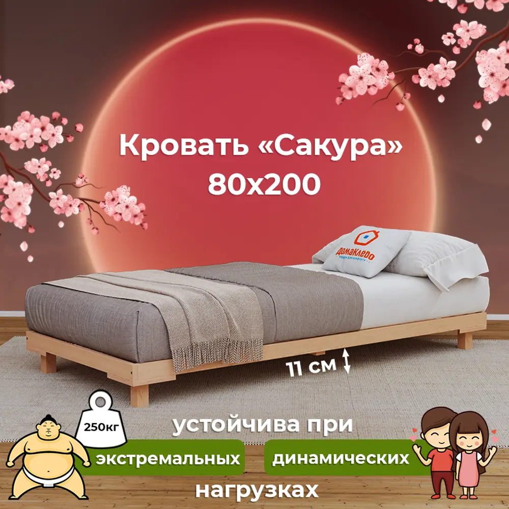 Фото Кровать односпальная Домаклево Сакура без спинки ортопедическое основание 80x20.4x200 см Дерево цвет берёза Фото Кровать односпальная Домаклево Сакура без спинки ортопедическое основание 80x20.4x200 см Дерево цвет берёза