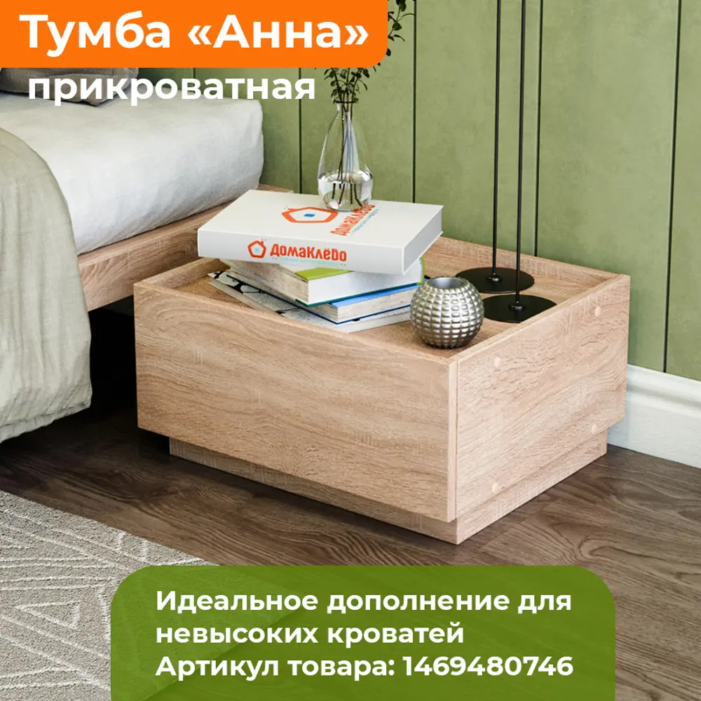 Фото 5 Кровать односпальная Домаклево Сакура без спинки ортопедическое основание 80x20.4x200 см Дерево цвет берёза Фото 5 Кровать односпальная Домаклево Сакура без спинки ортопедическое основание 80x20.4x200 см Дерево цвет берёза