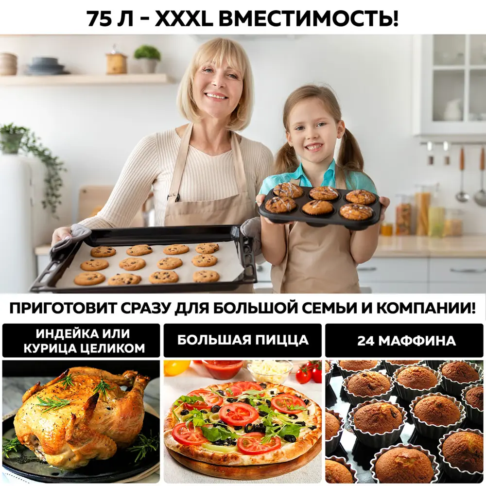 Фото 9 Электропечь 2800 Вт Gfgril 666738 68.2x49x43.4 см цвет белый Фото 9 Электропечь 2800 Вт Gfgril 666738 68.2x49x43.4 см цвет белый