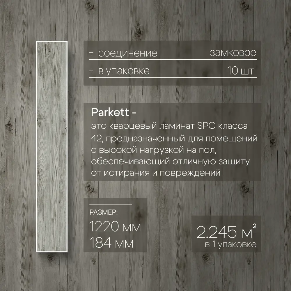 Фото 4 SPC плитка Novafloor Parkett Pine Cottege 43 класс толщина 4 мм 2.245 м², цена за упаковку Фото 4 SPC плитка Novafloor Parkett Pine Cottege 43 класс толщина 4 мм 2.245 м², цена за упаковку