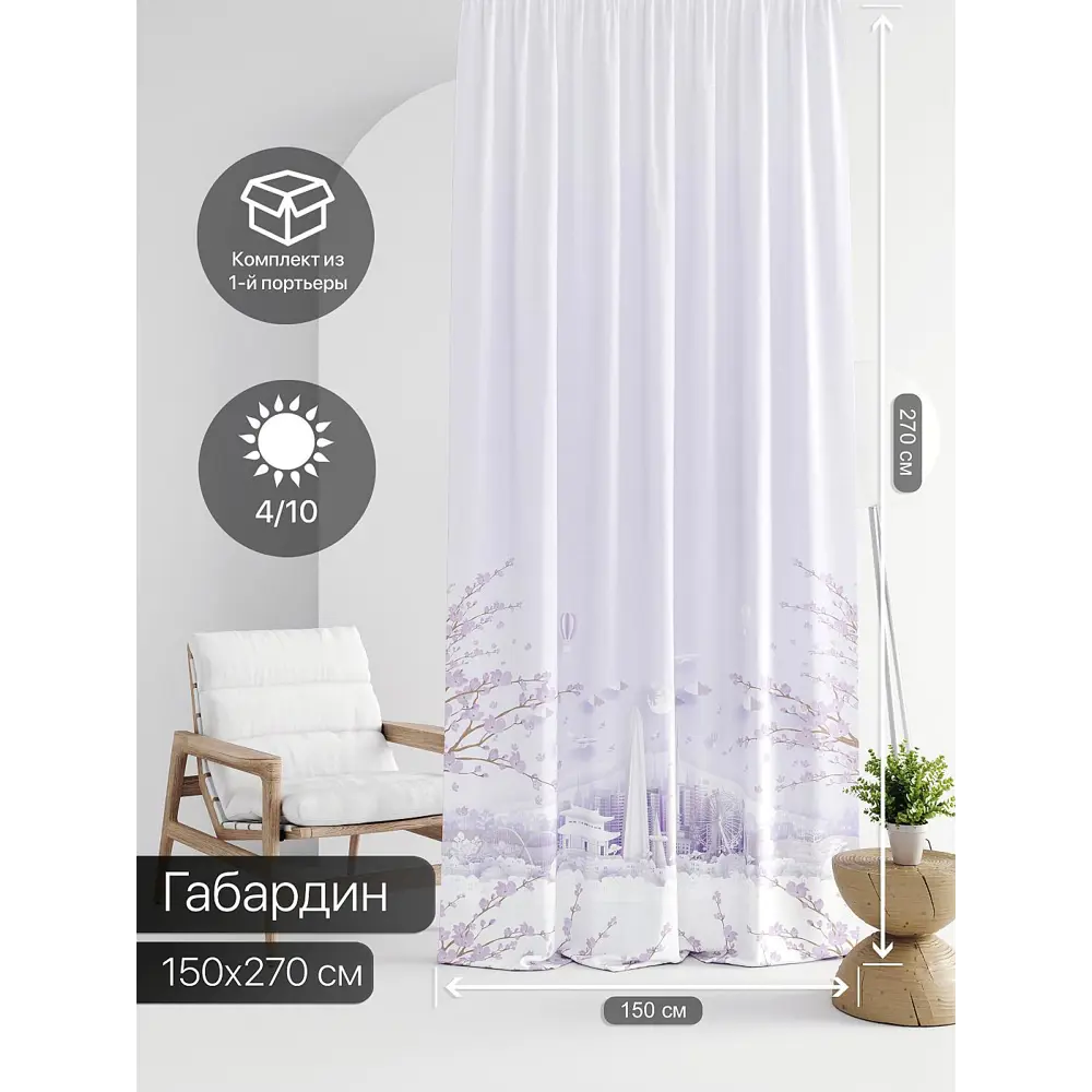 Фото 2 Штора на шторной ленте Comfy Way Линсти - 240 CW592240-270, 270x150 см, цвет белый Фото 2 Штора на шторной ленте Comfy Way Линсти - 240 CW592240-270, 270x150 см, цвет белый