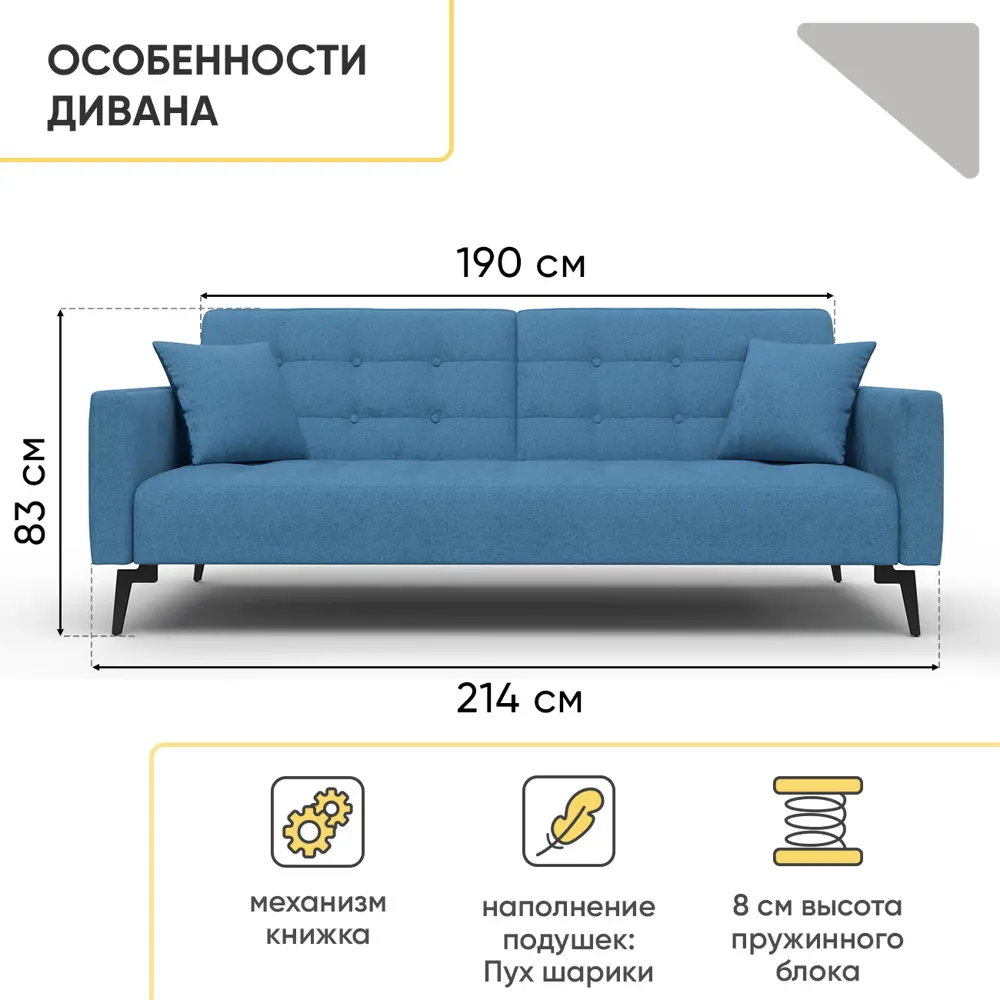 Фото 4 Диван кровать Doma Диван кровать Аллаки со съемными подлокотниками и 2 подушками 214x83x94 см шенилл цвет синий tailor 21 Фото 4 Диван кровать Doma Диван кровать Аллаки со съемными подлокотниками и 2 подушками 214x83x94 см шенилл цвет синий tailor 21