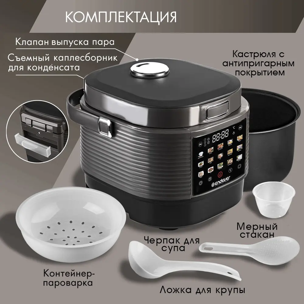 Фото 8 Мультиварка Endever 90747 5 л 15 программ цвет антрацит Фото 8 Мультиварка Endever 90747 5 л 15 программ цвет антрацит