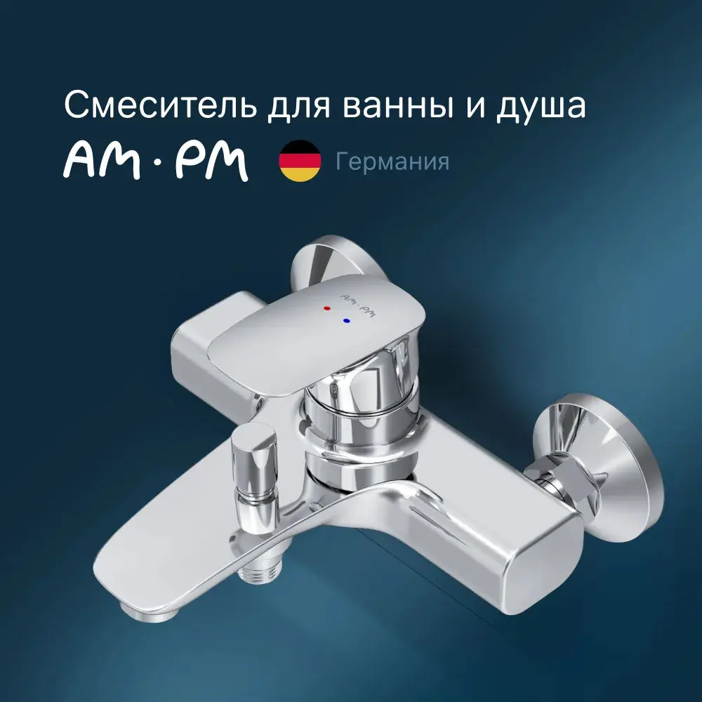 Фото 2 Смеситель для ванны Am.pm Spirit 2.1 F71A10000_7214 однорычажный цвет хром Фото 2 Смеситель для ванны Am.pm Spirit 2.1 F71A10000_7214 однорычажный цвет хром