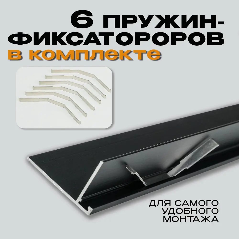 Фото 6 Скрытый микроплинтус алюминий черный муар 2.50x19x2500 мм Фото 6 Скрытый микроплинтус алюминий черный муар 2.50x19x2500 мм