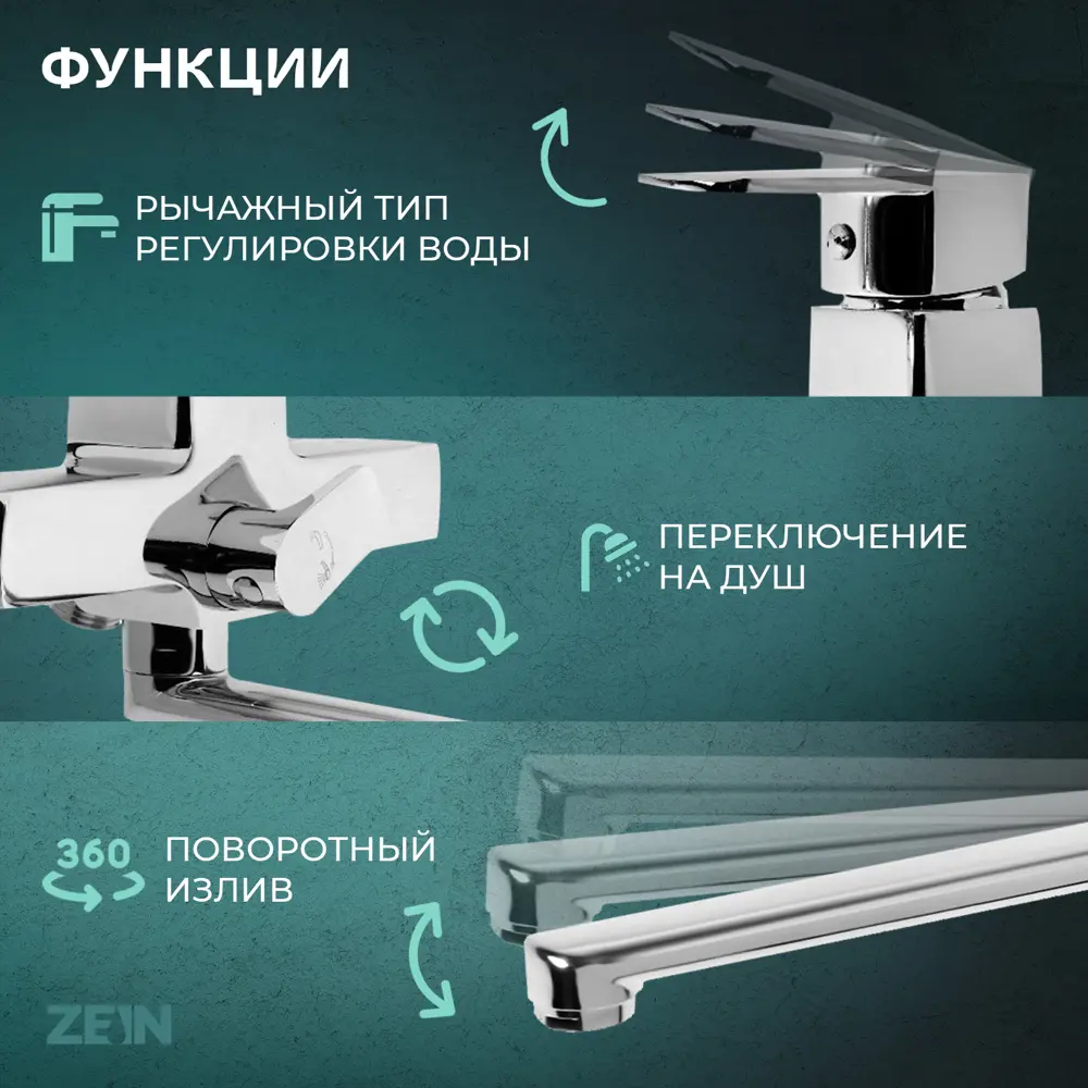 Фото 2 Смеситель для ванны Zein 9932157 цвет черный Фото 2 Смеситель для ванны Zein 9932157 цвет черный