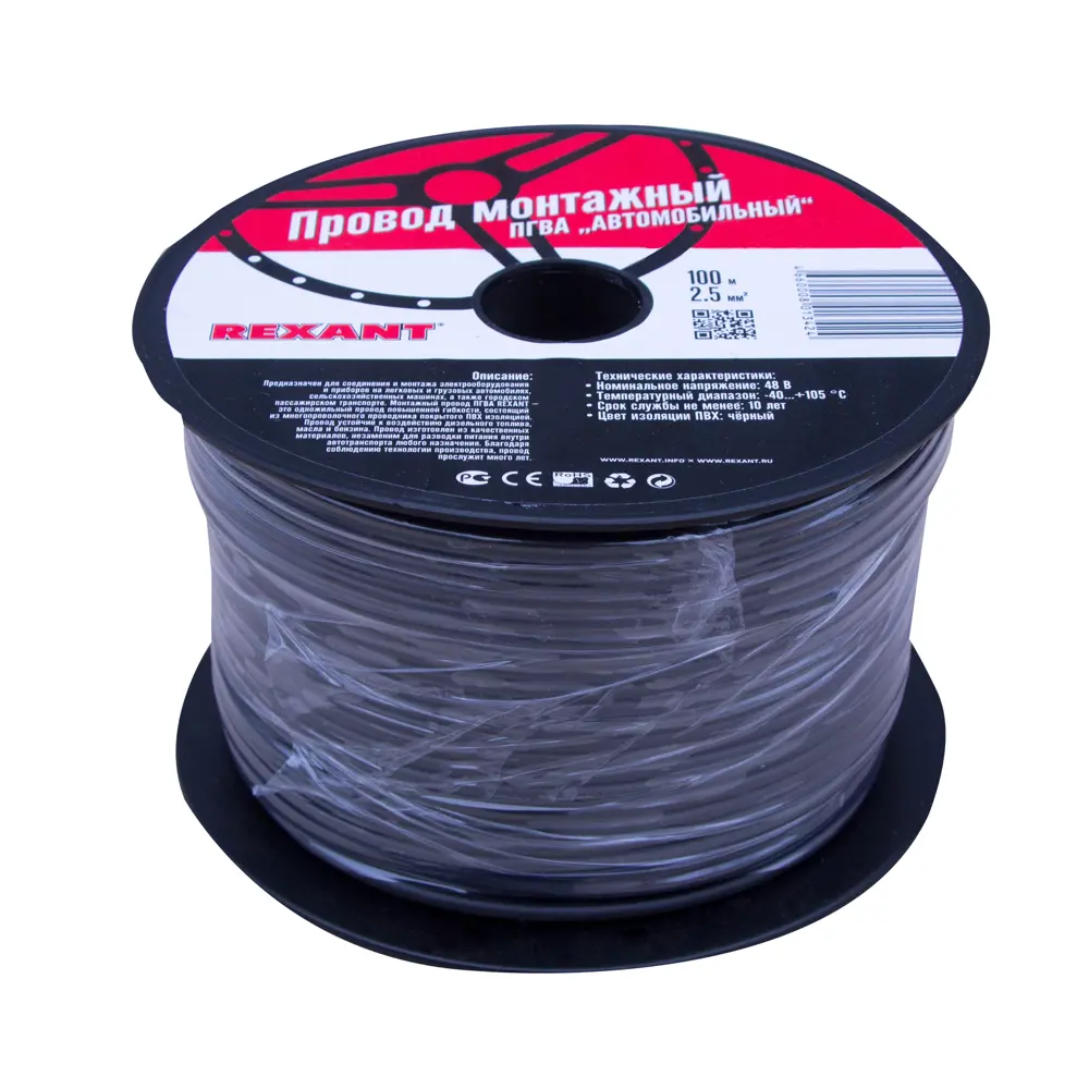 Фото 3 Провод Rexant ПГВА 1x2.50 100 м цвет черный